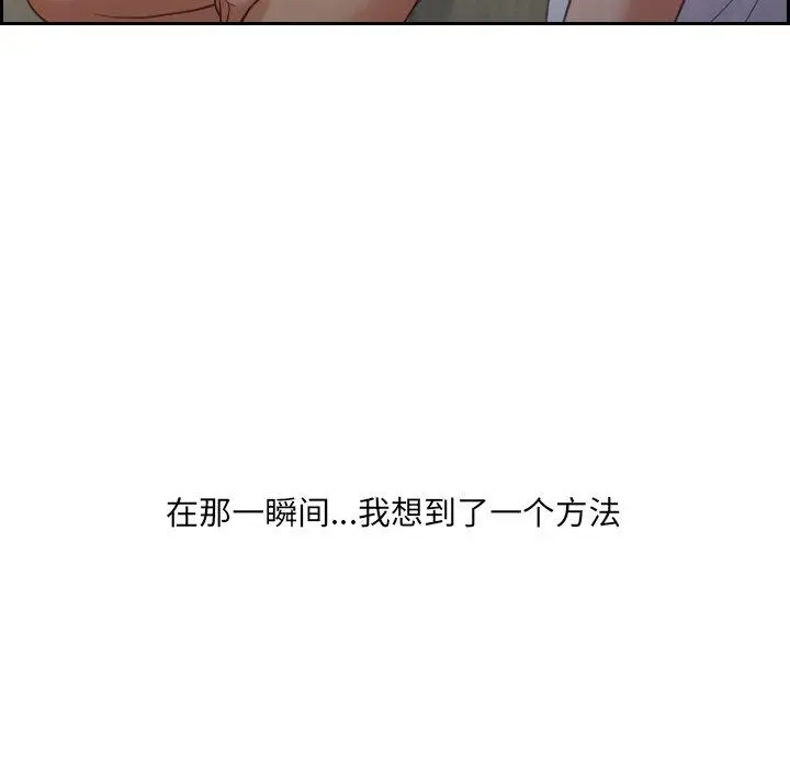 漫画《她的怪癖》第23话第151张图