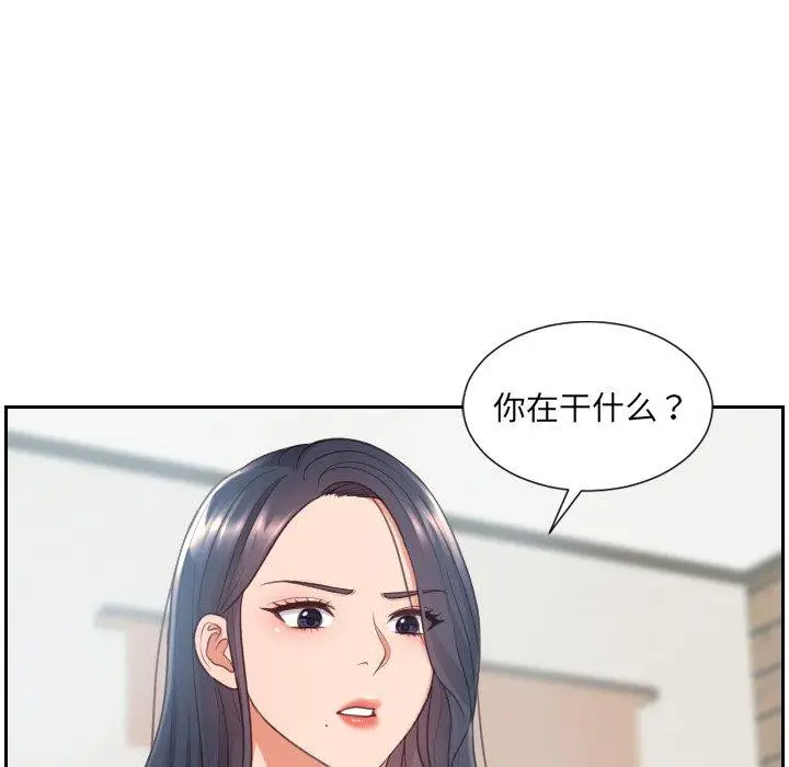 漫画《她的怪癖》第23话第155张图