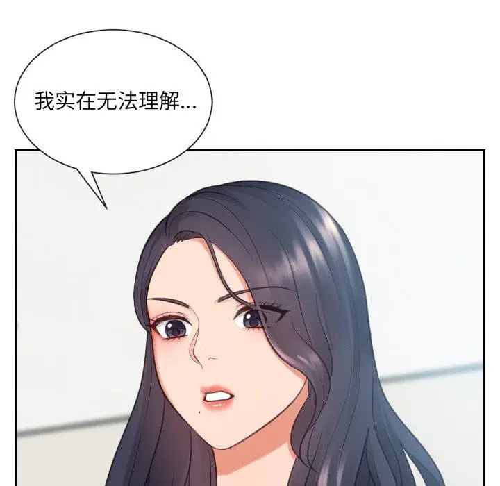漫画《她的怪癖》第23话第17张图