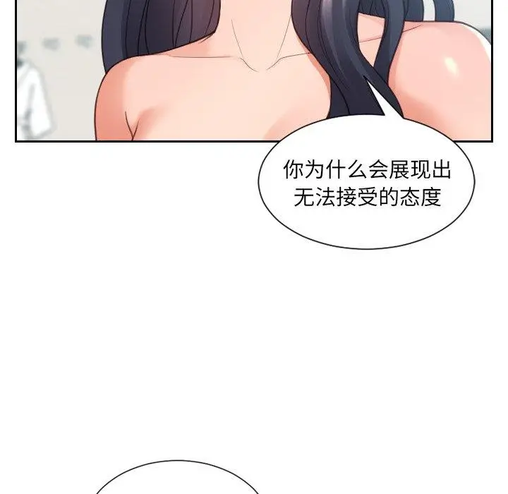 漫画《她的怪癖》第23话第18张图