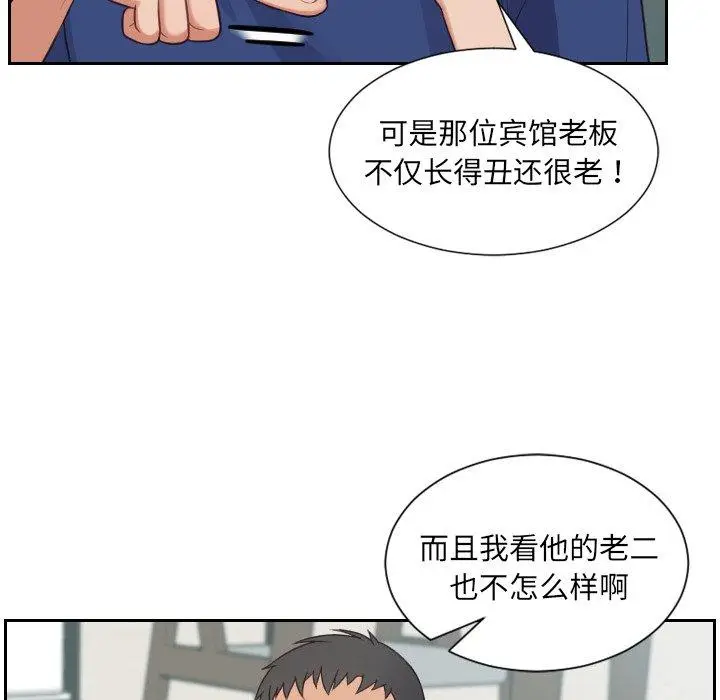 漫画《她的怪癖》第23话第22张图