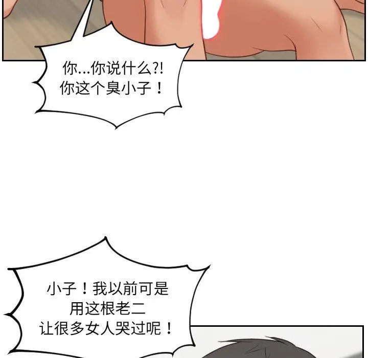 漫画《她的怪癖》第23话第24张图