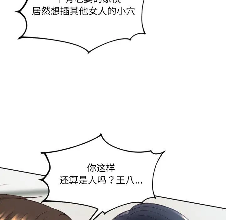 漫画《她的怪癖》第23话第28张图
