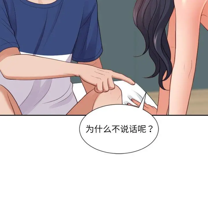 漫画《她的怪癖》第23话第34张图