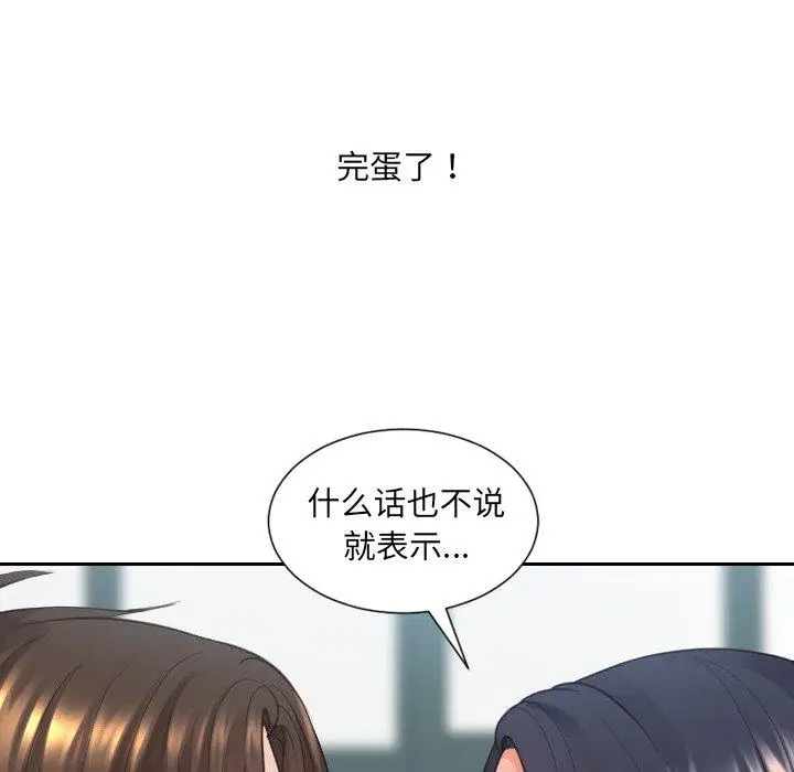 漫画《她的怪癖》第23话第35张图