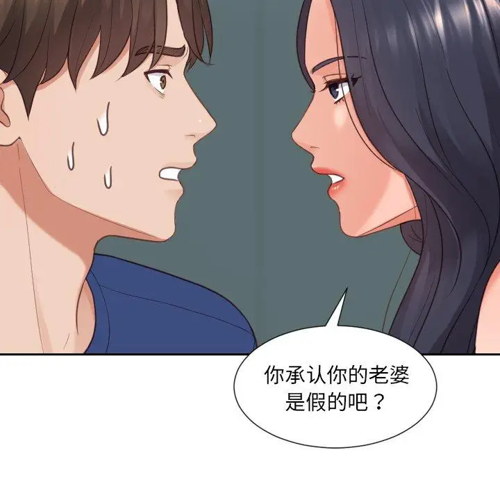 漫画《她的怪癖》第23话第36张图