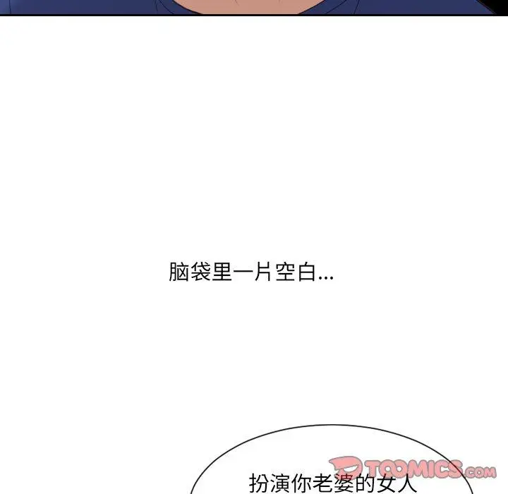 漫画《她的怪癖》第23话第39张图