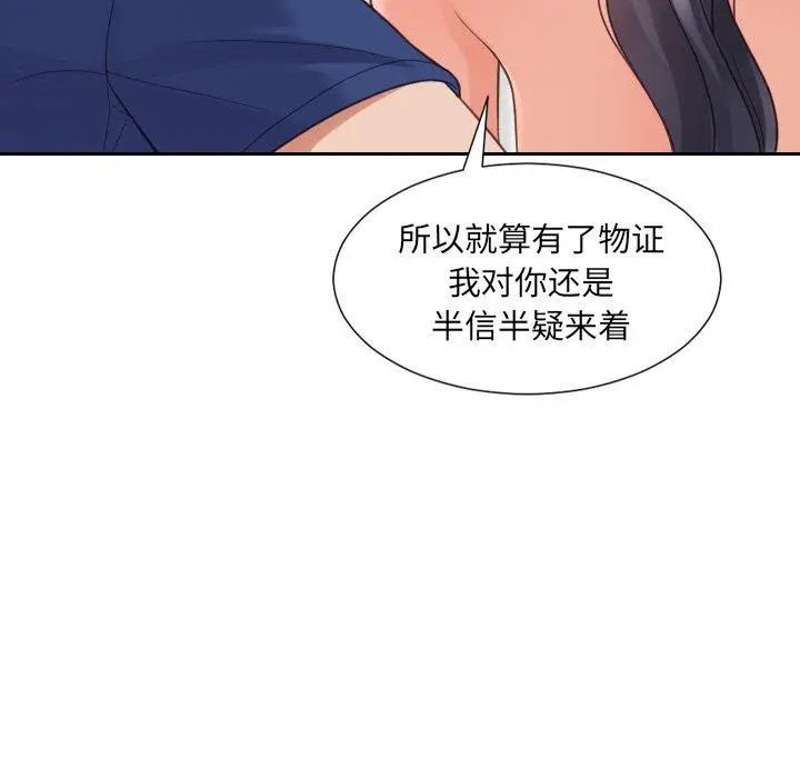漫画《她的怪癖》第23话第41张图