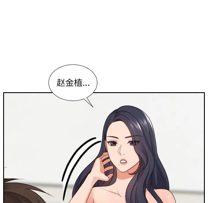 漫画《她的怪癖》第23话第50张图