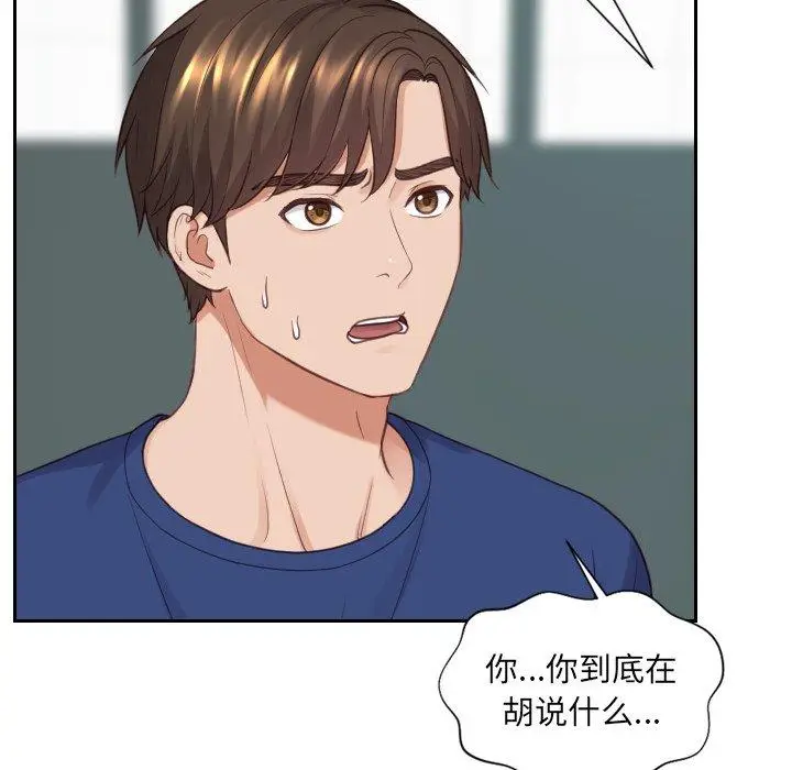 漫画《她的怪癖》第23话第54张图