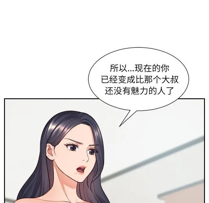 漫画《她的怪癖》第23话第57张图