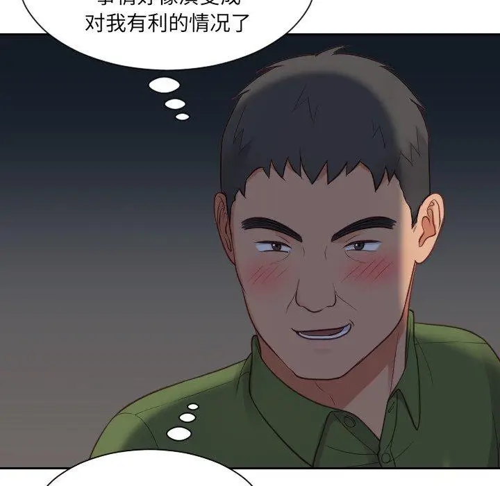 漫画《她的怪癖》第23话第61张图