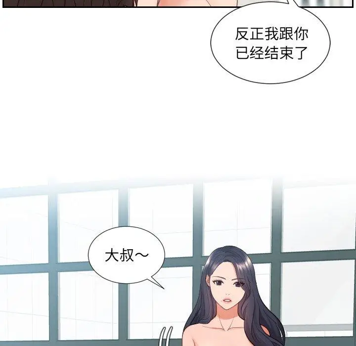 漫画《她的怪癖》第23话第67张图
