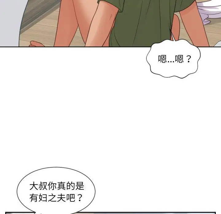 漫画《她的怪癖》第23话第69张图