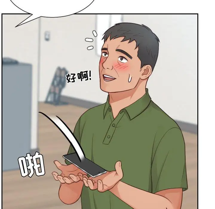 漫画《她的怪癖》第23话第81张图