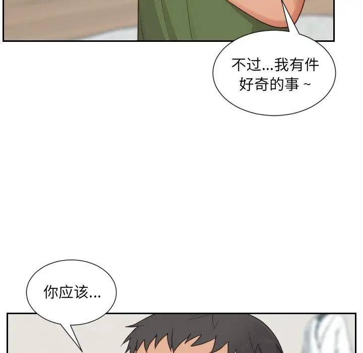 漫画《她的怪癖》第23话第82张图