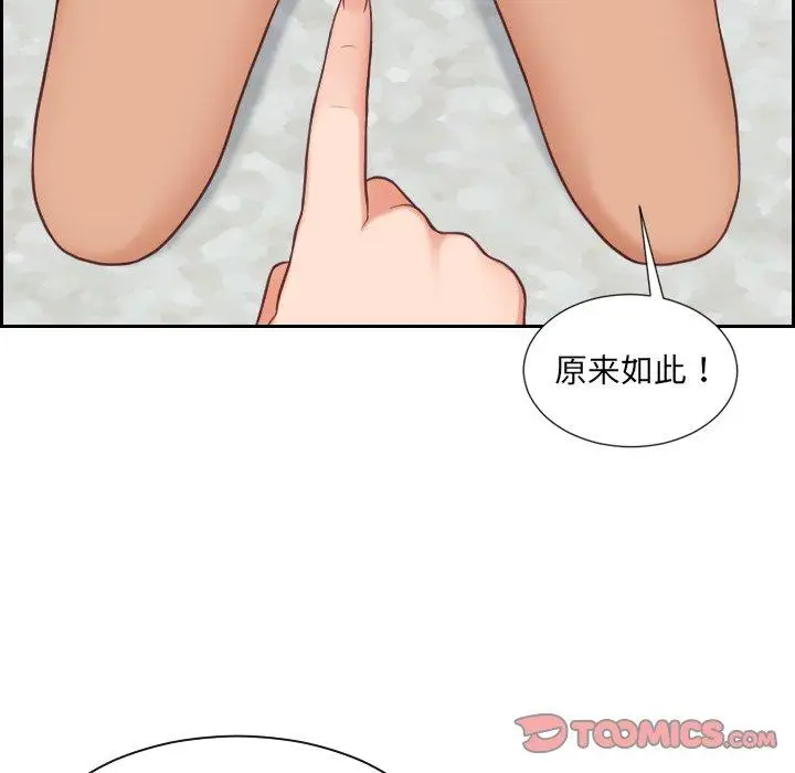 漫画《她的怪癖》第23话第87张图