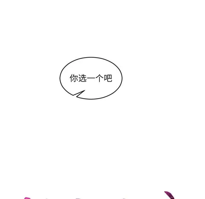 漫画《她的怪癖》第23话第9张图