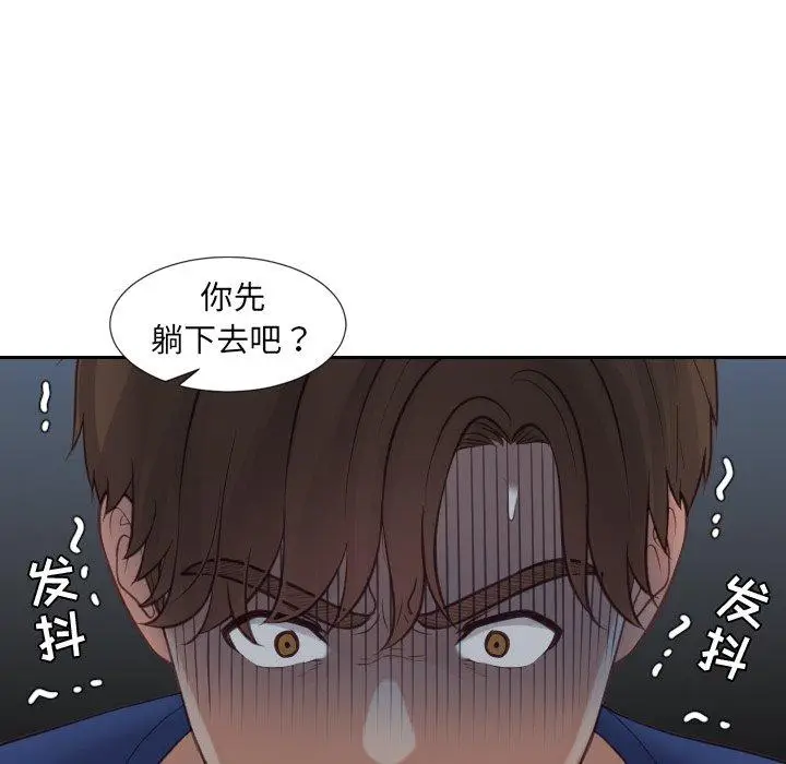 漫画《她的怪癖》第23话第92张图