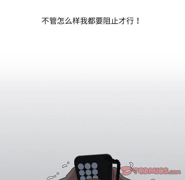 漫画《她的怪癖》第23话第99张图