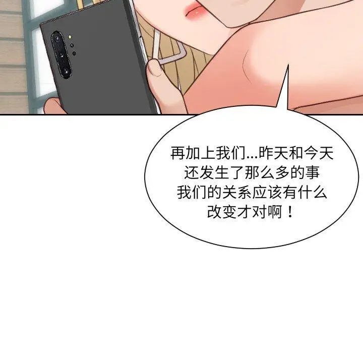 漫画《她的怪癖》第24话第101张图
