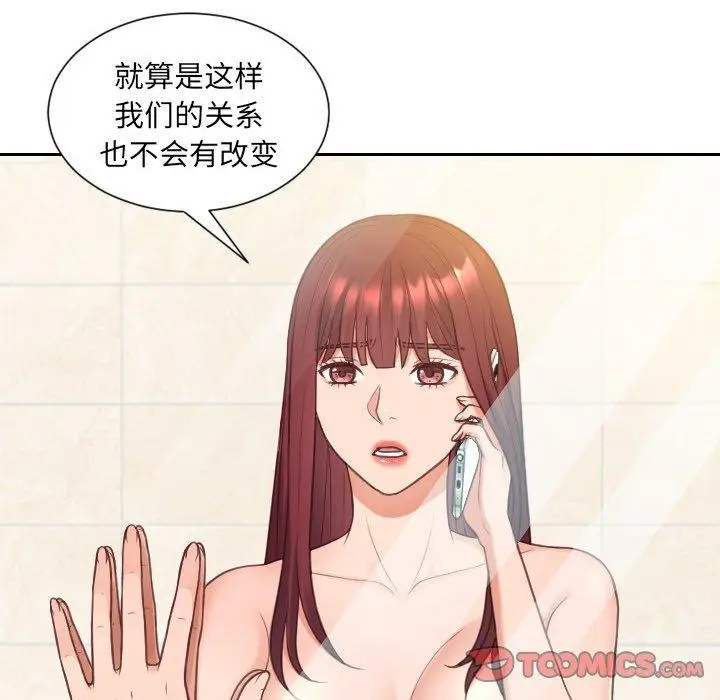 漫画《她的怪癖》第24话第102张图