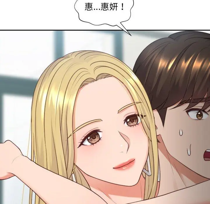 漫画《她的怪癖》第24话第104张图