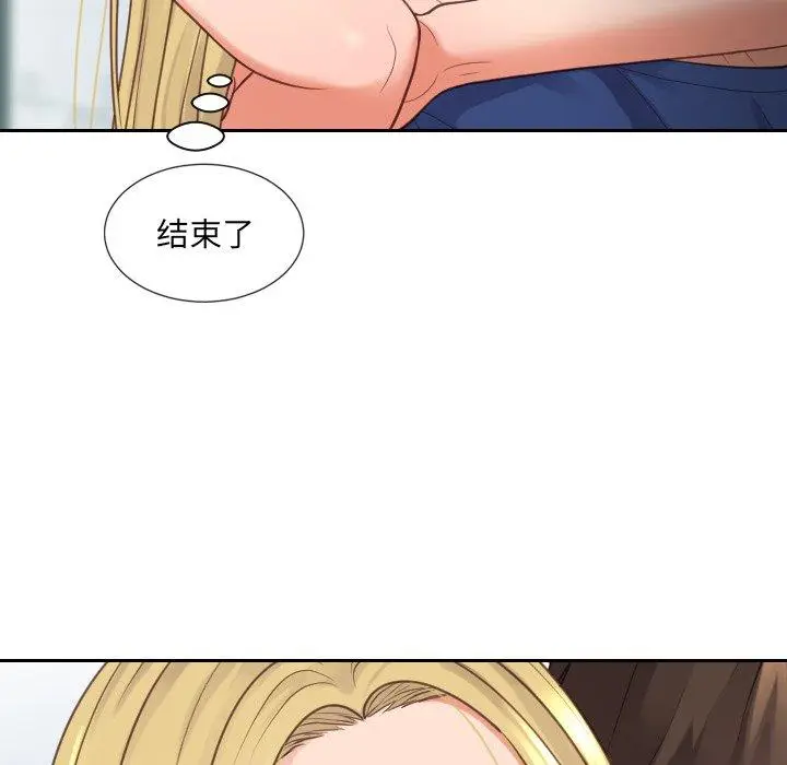 漫画《她的怪癖》第24话第105张图