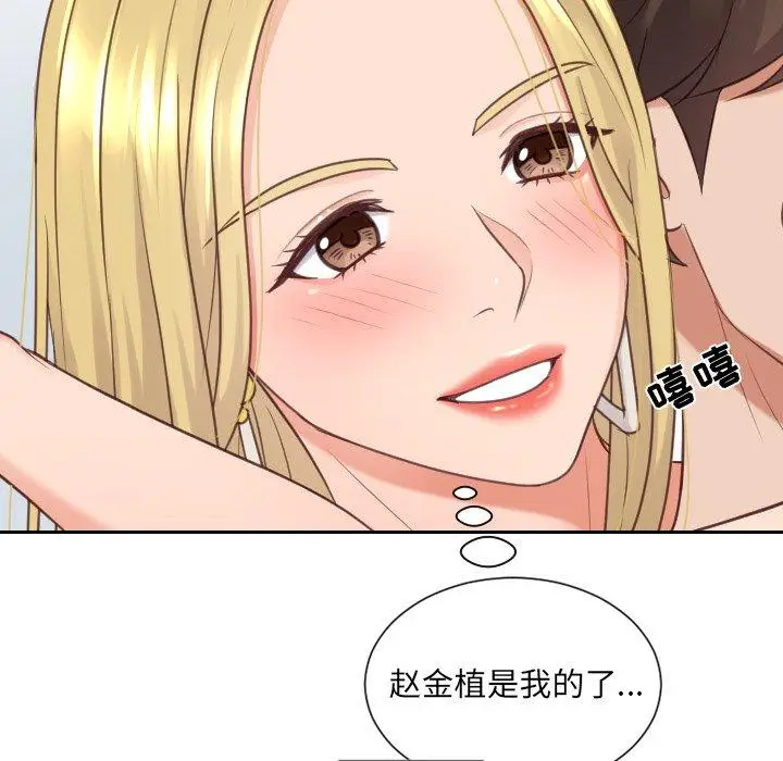 漫画《她的怪癖》第24话第106张图