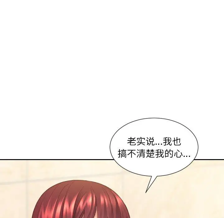 漫画《她的怪癖》第24话第109张图