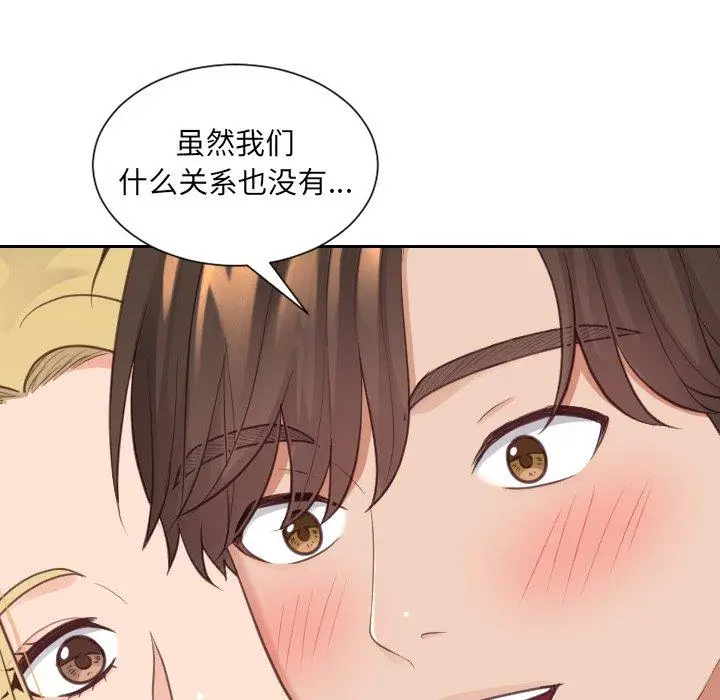 漫画《她的怪癖》第24话第115张图