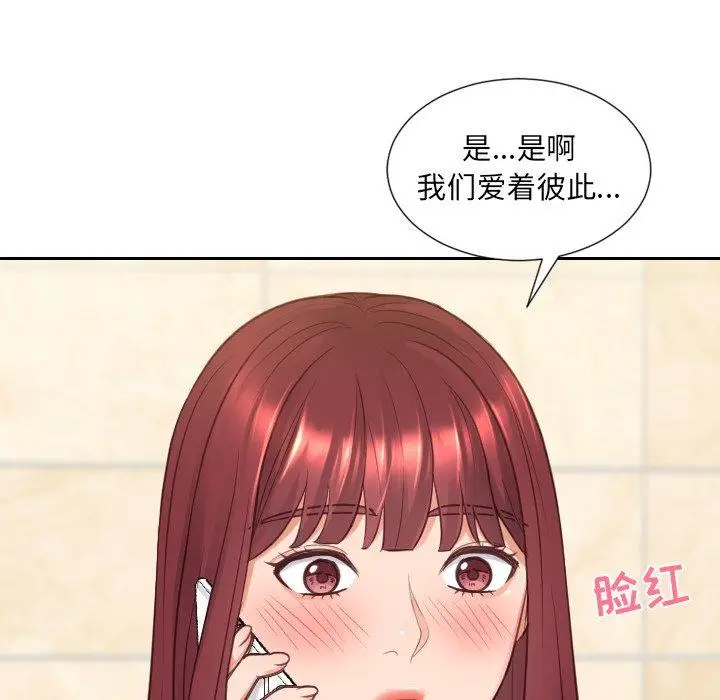 漫画《她的怪癖》第24话第117张图