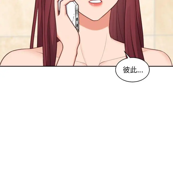 漫画《她的怪癖》第24话第118张图