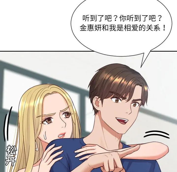 漫画《她的怪癖》第24话第121张图
