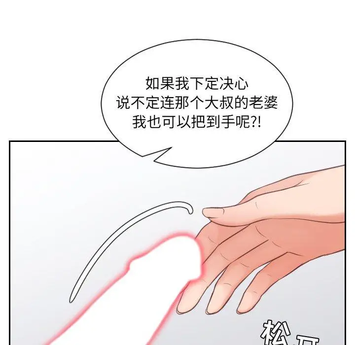 漫画《她的怪癖》第24话第123张图