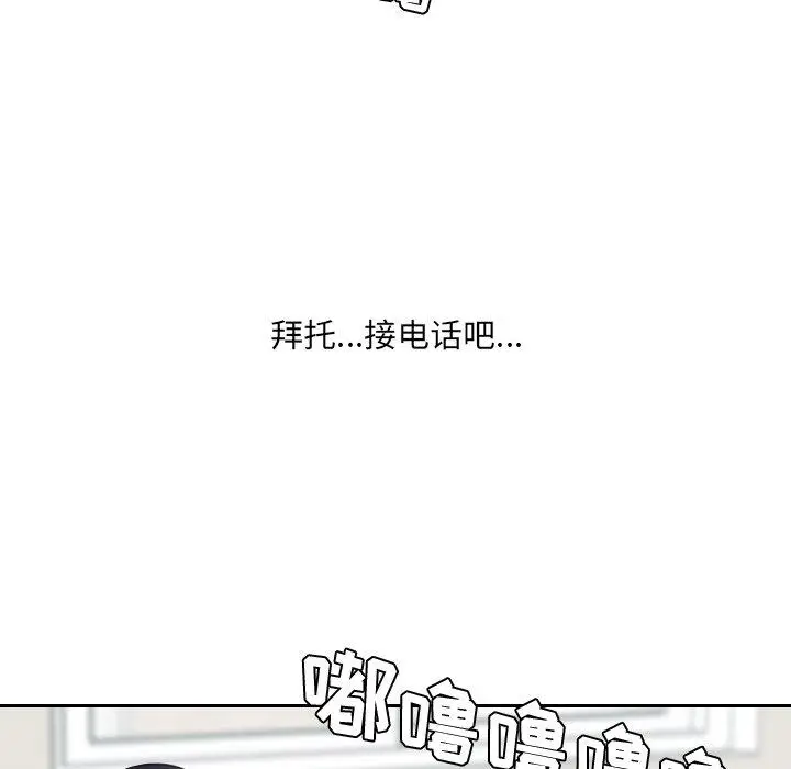 漫画《她的怪癖》第24话第13张图