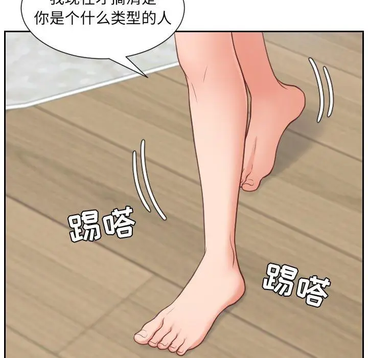漫画《她的怪癖》第24话第130张图