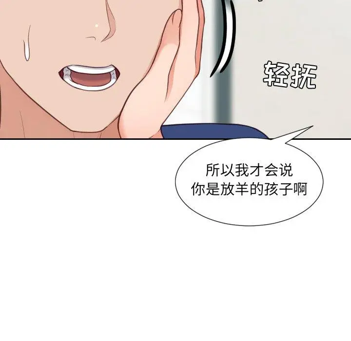 漫画《她的怪癖》第24话第136张图