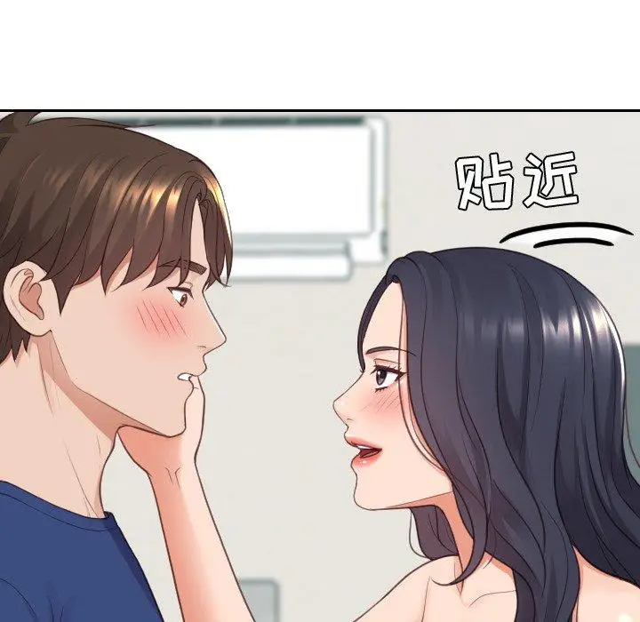 漫画《她的怪癖》第24话第139张图
