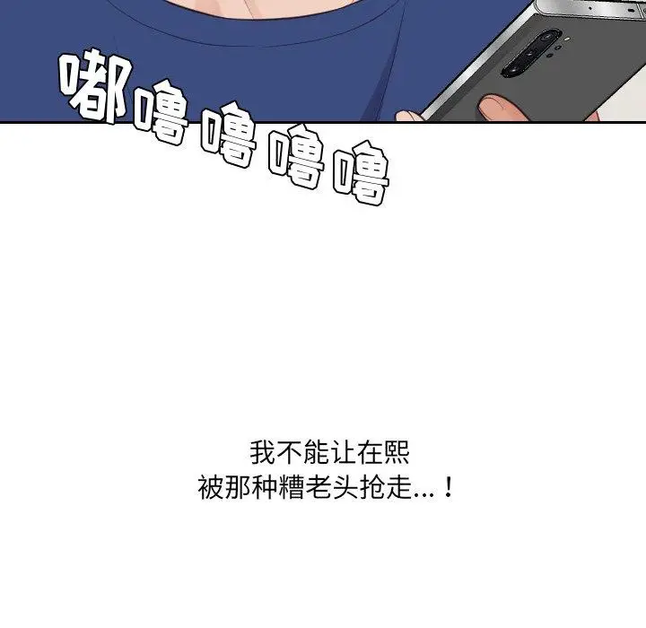 漫画《她的怪癖》第24话第17张图