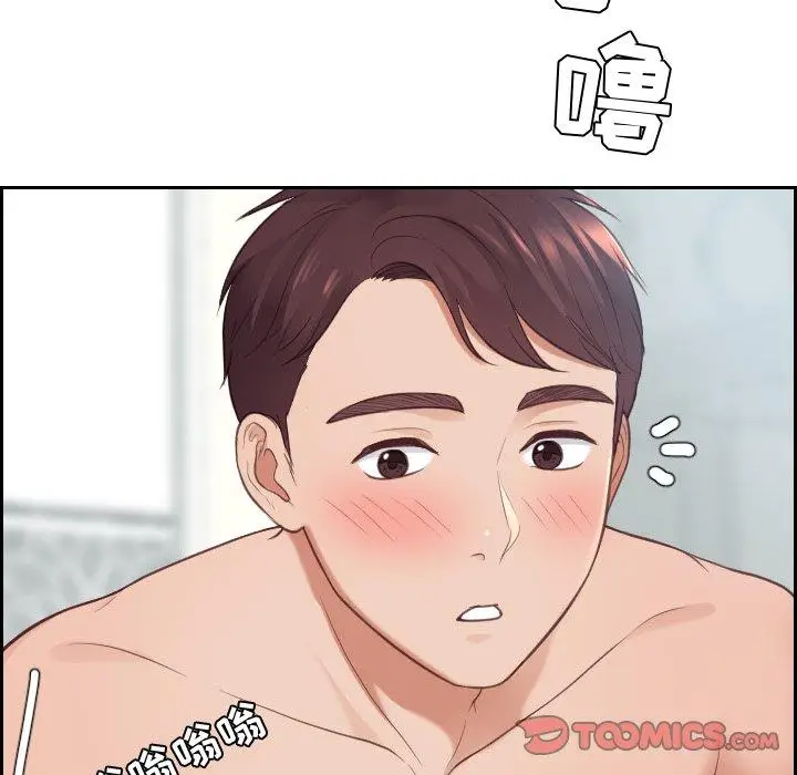 漫画《她的怪癖》第24话第21张图