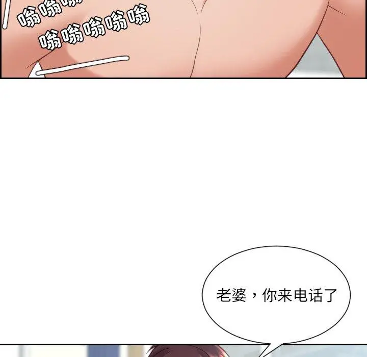 漫画《她的怪癖》第24话第22张图