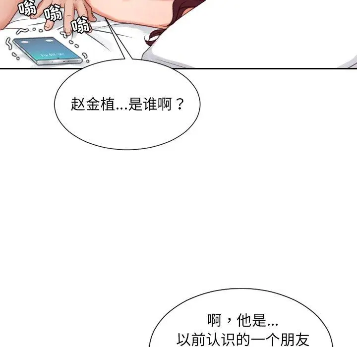 漫画《她的怪癖》第24话第24张图