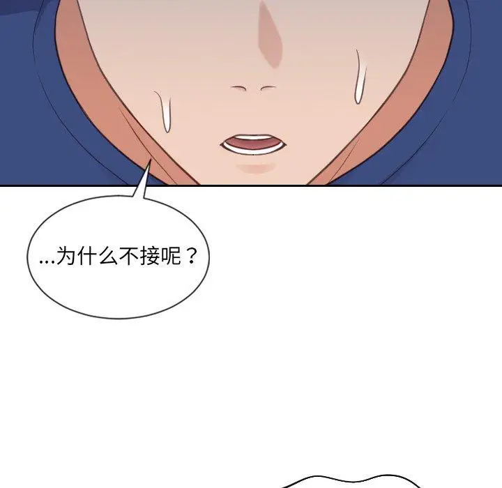 漫画《她的怪癖》第24话第32张图