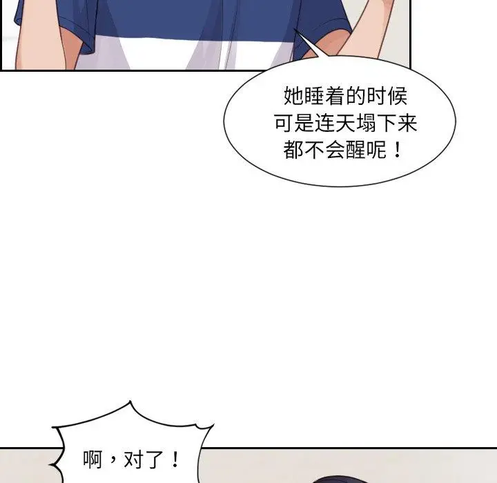 漫画《她的怪癖》第24话第34张图