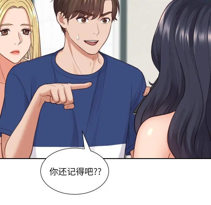 漫画《她的怪癖》第24话第37张图