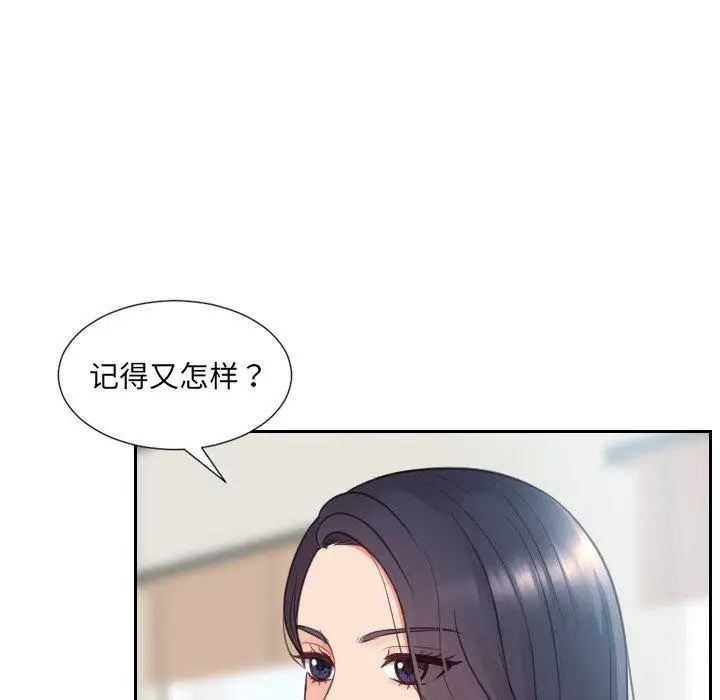 漫画《她的怪癖》第24话第38张图