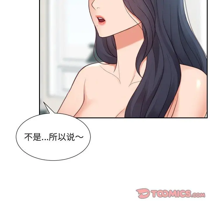 漫画《她的怪癖》第24话第39张图