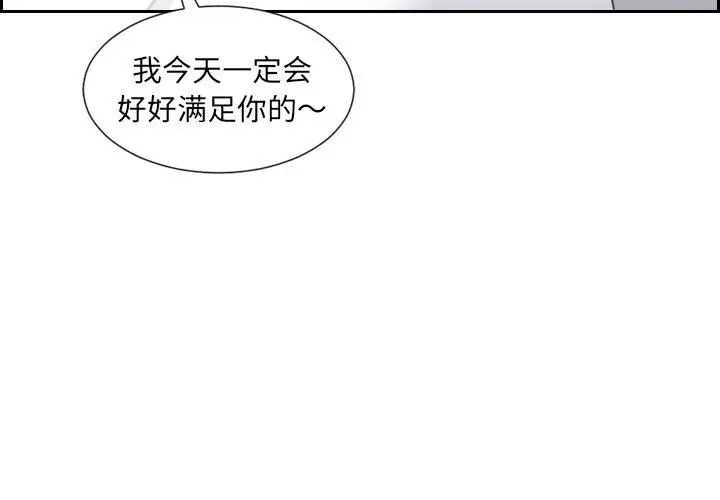 漫画《她的怪癖》第24话第4张图
