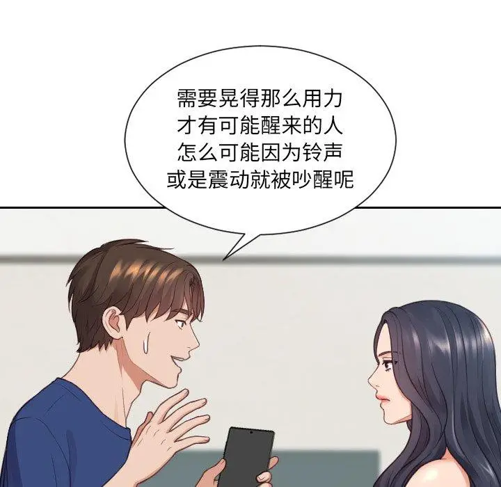 漫画《她的怪癖》第24话第40张图